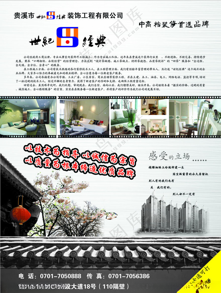 世纪经典世纪经典广告设计模板