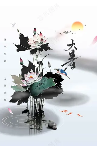 复古大暑节气传统活动海报