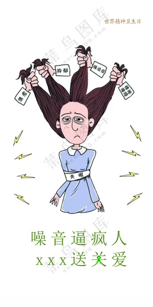 日签门窗宣传手机日签