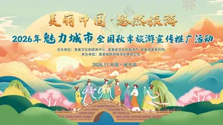 国潮古风城市文化旅游艺术节中国风海报