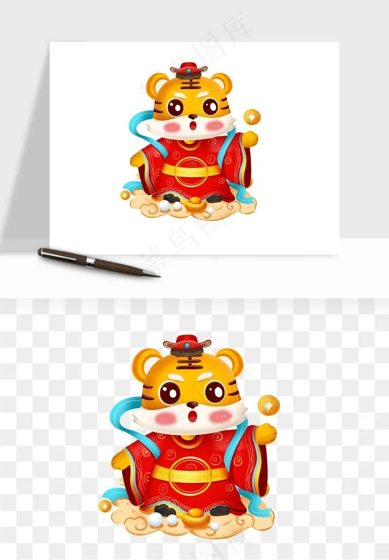 卡通老虎插画png免抠