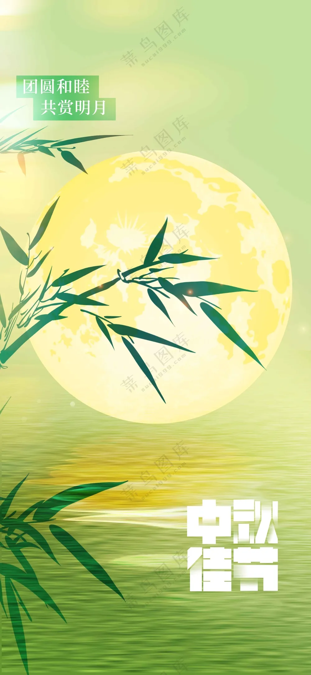 中秋节节日活动宣传海报