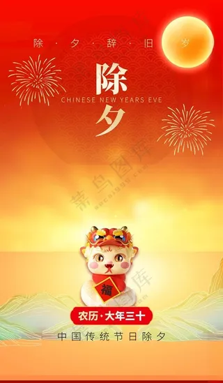 2025蛇年PSD分层素材PSD海报