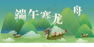 端午节节日活动展板