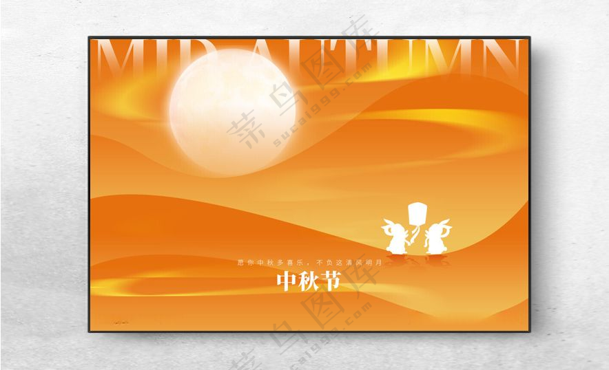 中秋海报花好月圆秋佳节画面