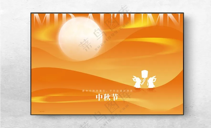 中秋海报花好月圆秋佳节画面