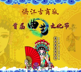 戏曲舞台背景古风72DPI