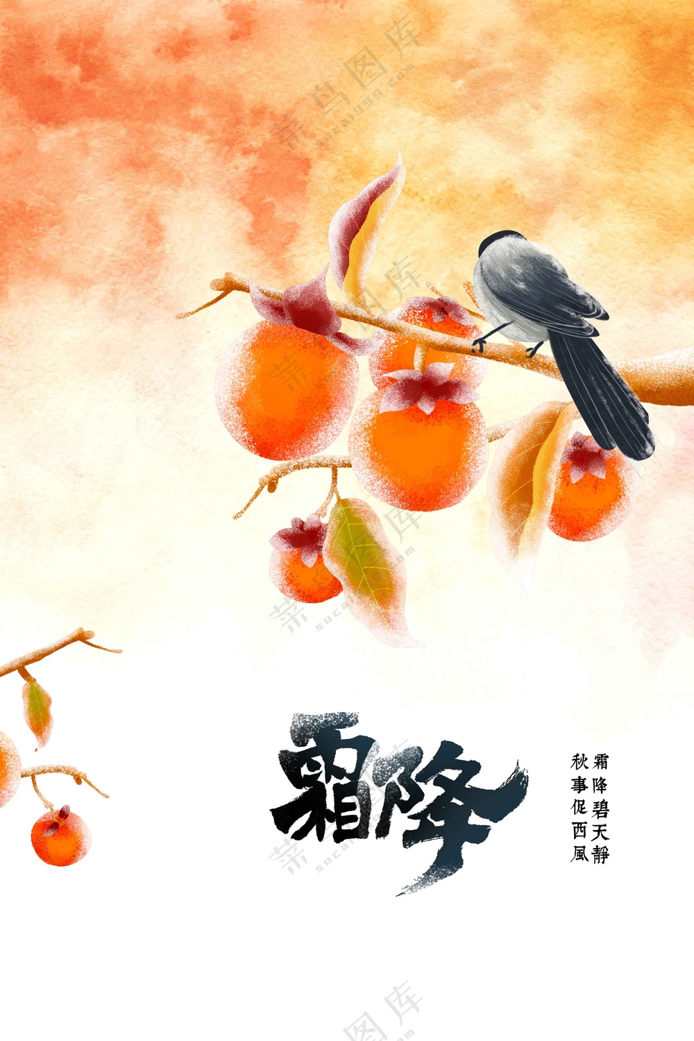 霜降节日节气传统活动宣传海报