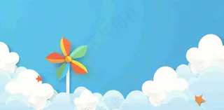 白云蓝天里的风车儿童节卡通插画背景