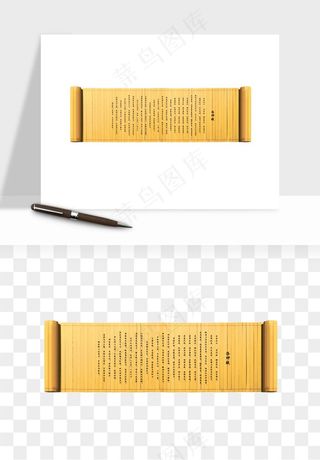 古风竹简卷轴书籍png免抠