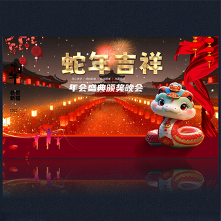 2025蛇年2025年海报设计