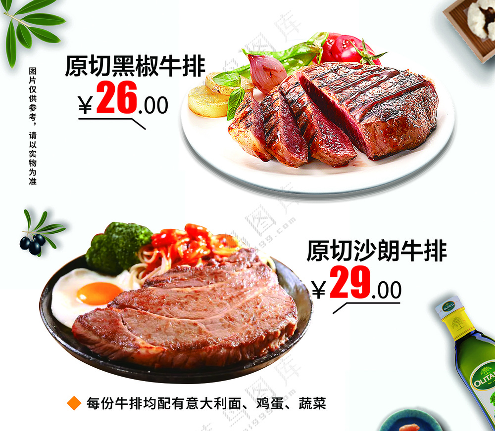 西餐牛排图 (1)