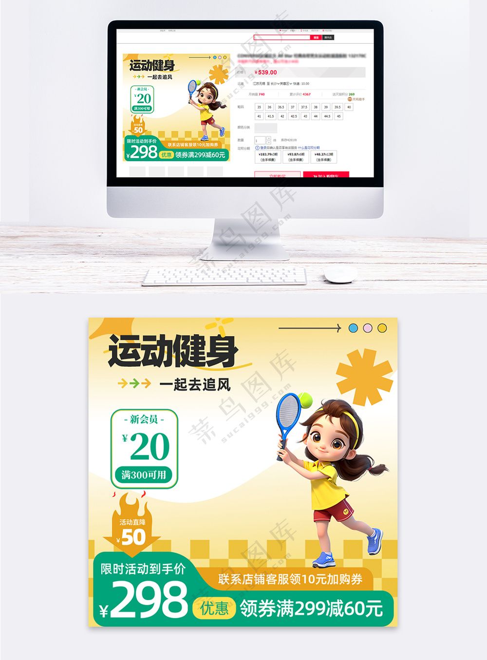 运动健身新乐活乐活季主图