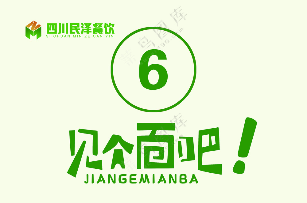 见个面吧 面馆