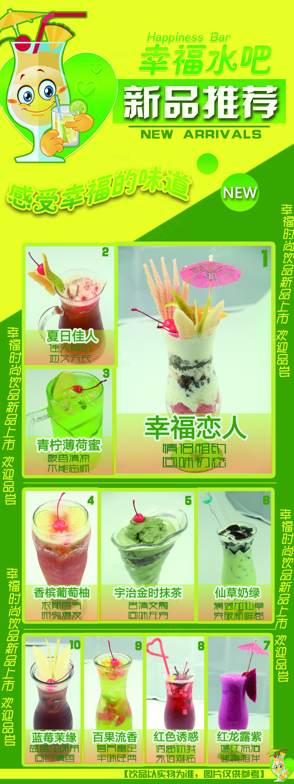 饮料水吧展架