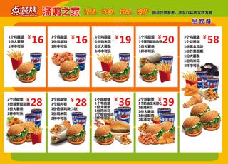 餐饮汉堡店点菜单点餐牌