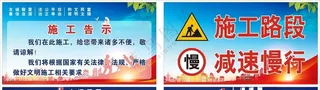 施工告示牌建筑工地设计