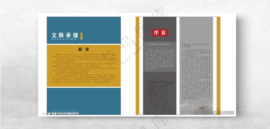 校史馆文化馆广告设计CDR