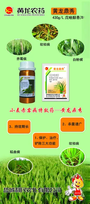 药品展架 农药宣传药品展架72DPI海报