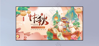 中秋设计150DPI海报