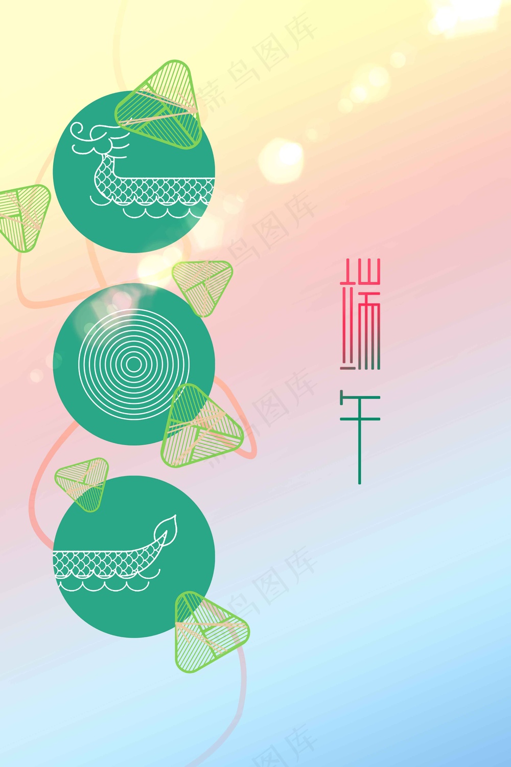 简约清新端午节节日海报