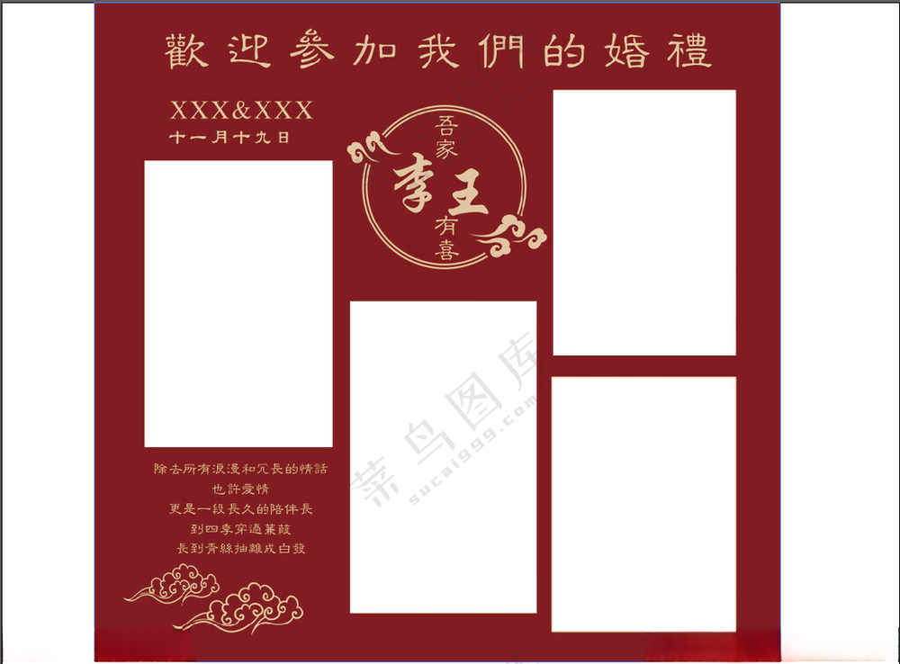 照片墙照片墙PSD