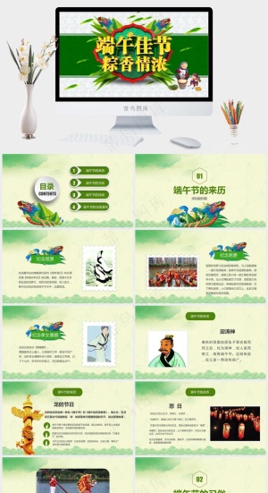 中国风清新手绘端午节PPT