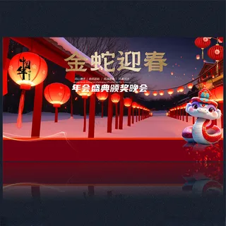 2025蛇年海报设计150DPI