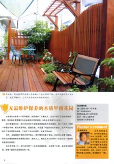 创意庭院座椅设计