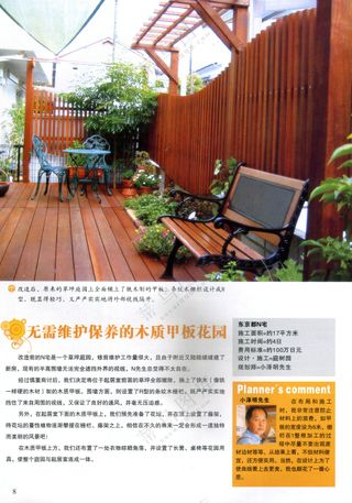 创意庭院座椅设计