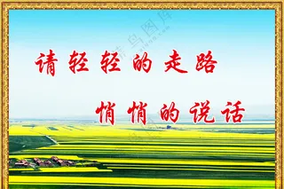 学校安全标语学校展板