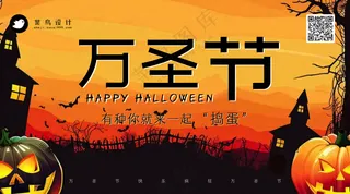 万圣节横版海报