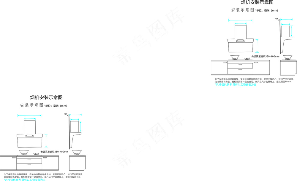灶台 抽油烟机  安装示意图 矢量图