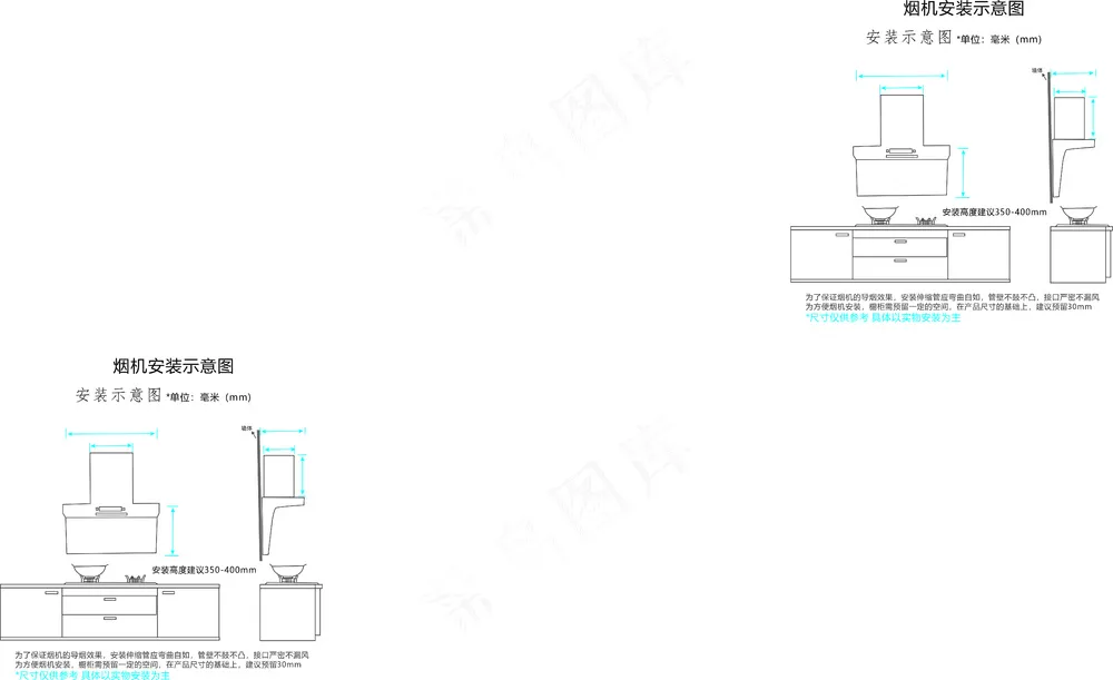 灶台 抽油烟机  安装示意图 矢量图