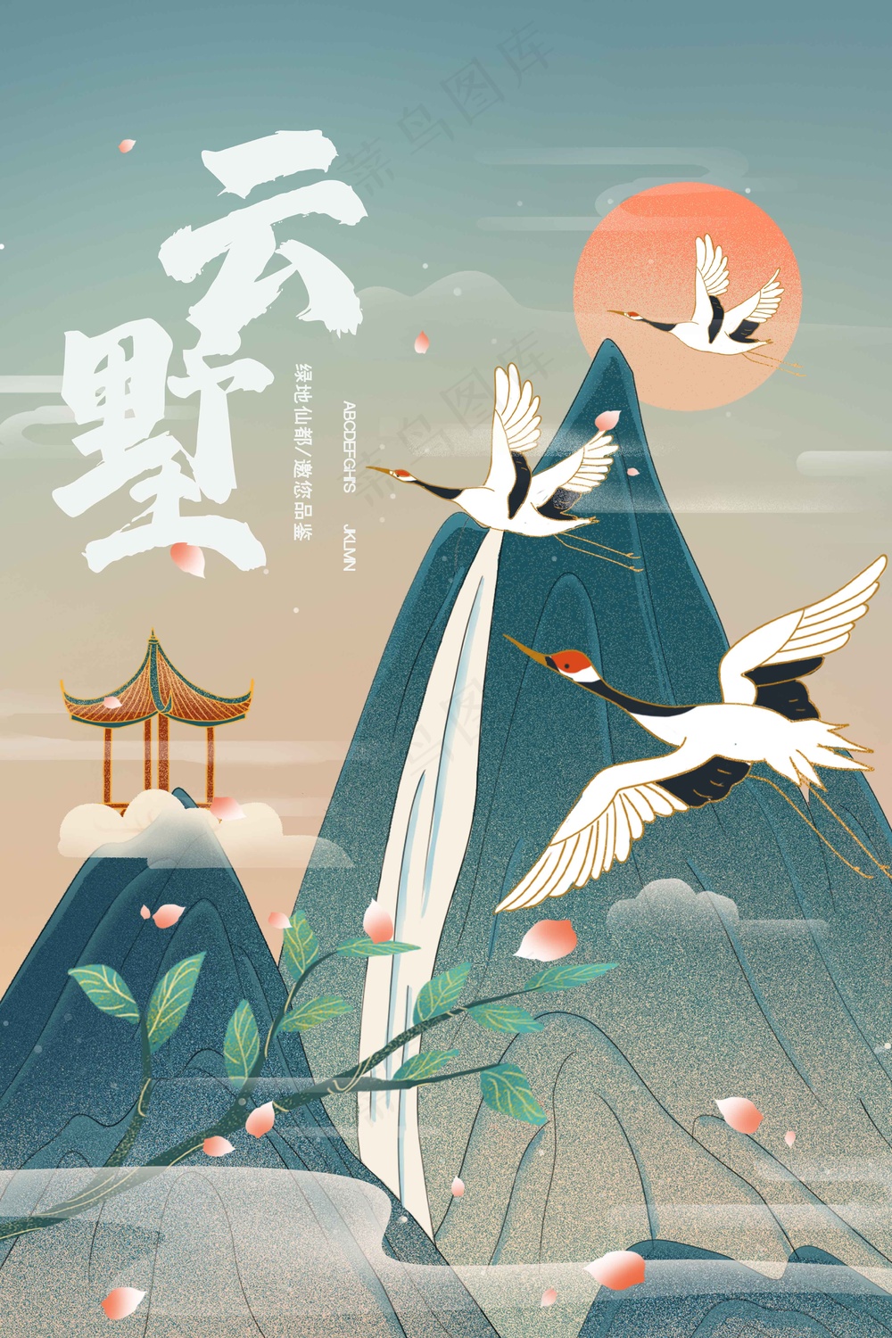 复古地产推广活动宣传海报