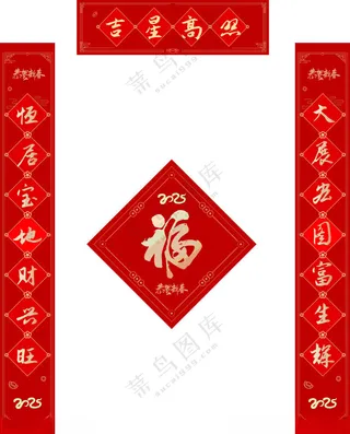 对联             财源广进春联2025年对联