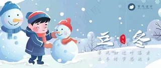 立冬公众号首图