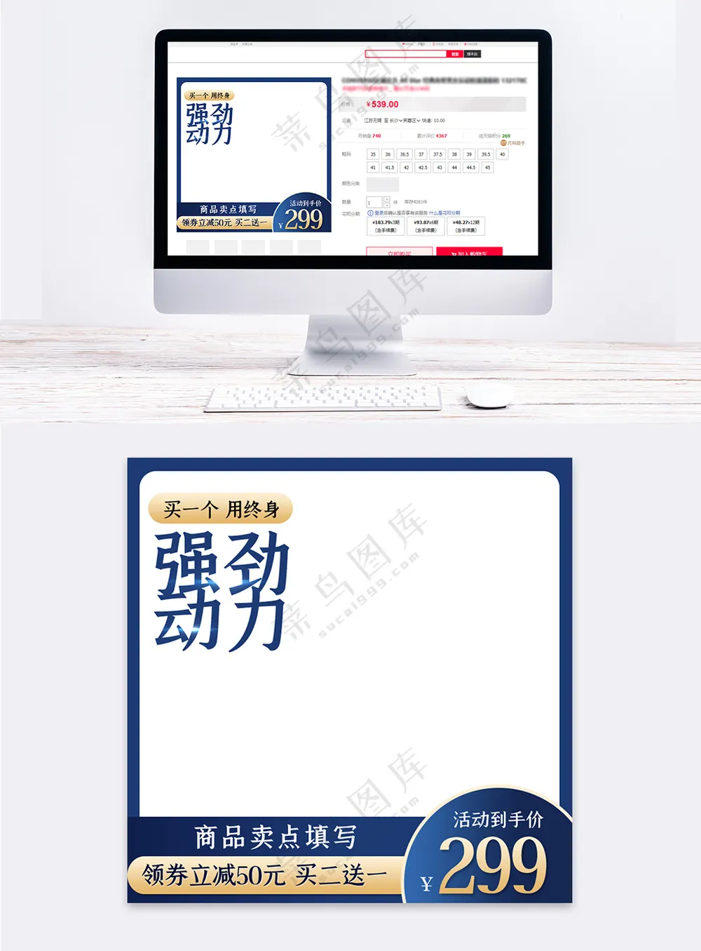 创意传统电商促销直通车