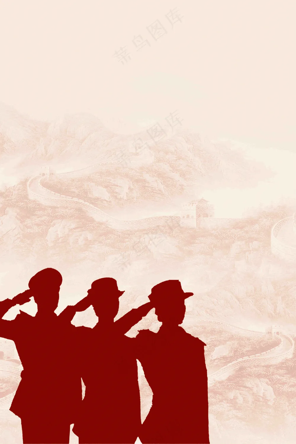 中国人民警察节