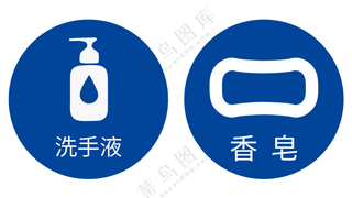 矢量洗手间名称贴