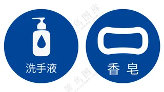 矢量洗手间名称贴