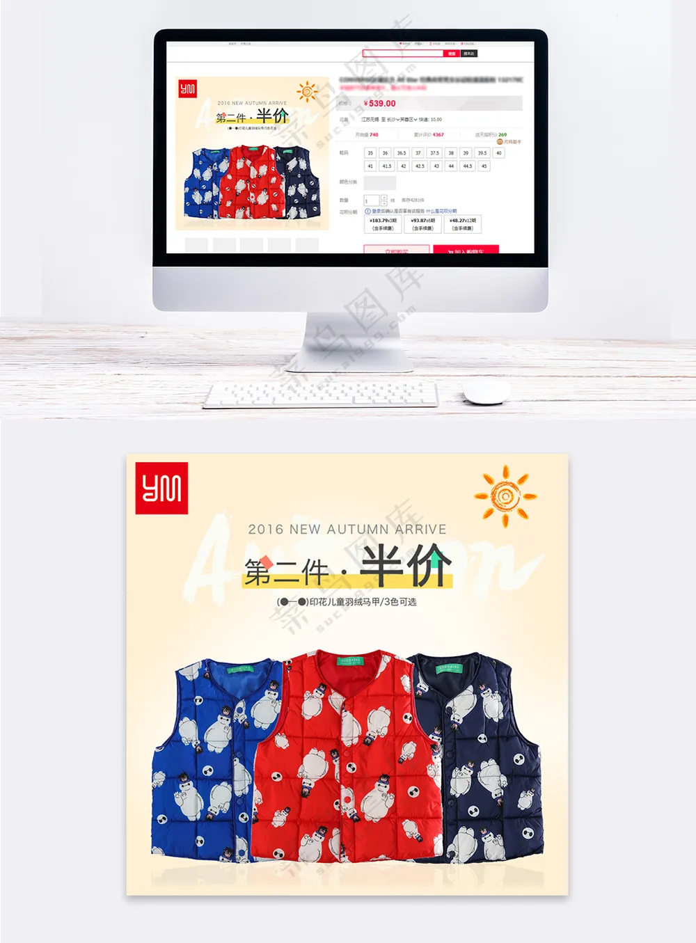 简洁童装拼多多电商直通车