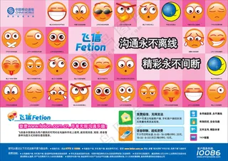 A01-中国移动宣传广告形象海报移动PSD-54