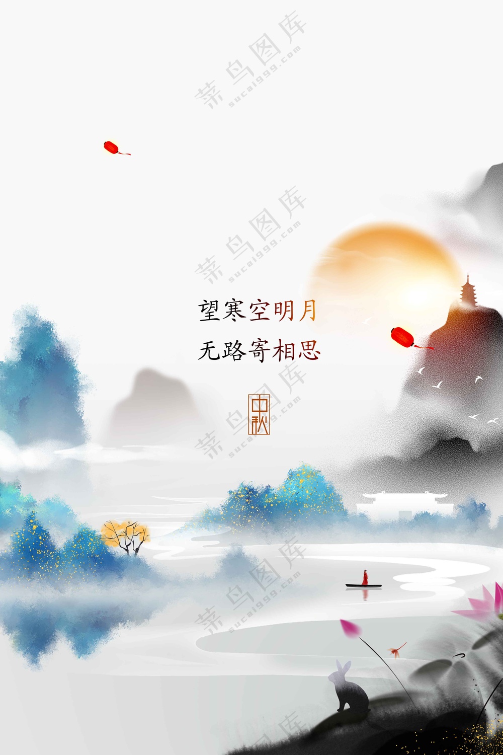 中秋节节日活动宣传海报