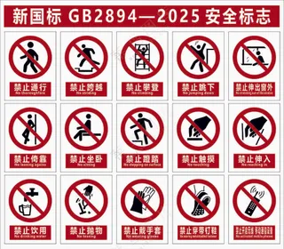 新国标 指令标志 红色 02