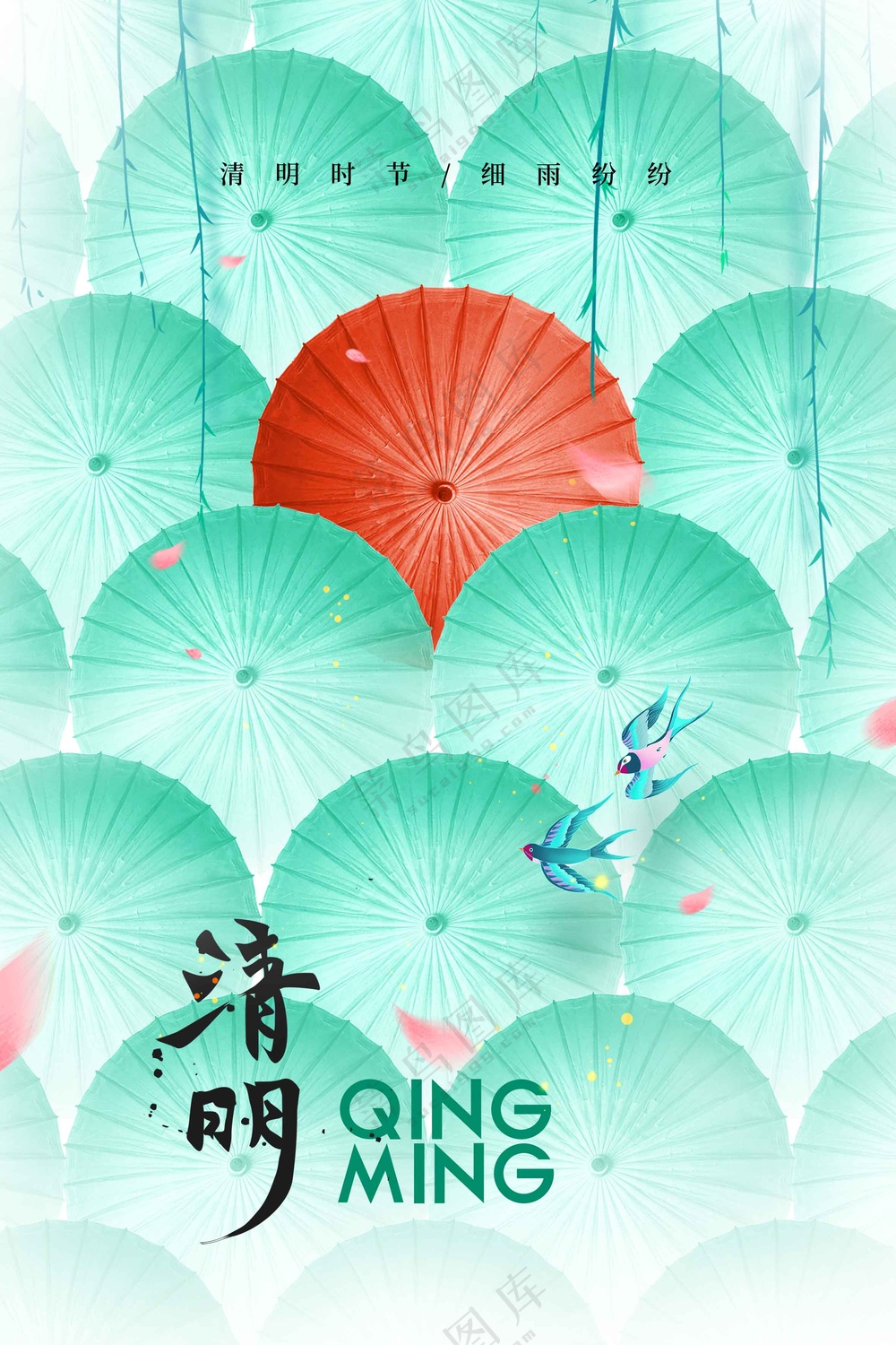 清明节日传统活动海报