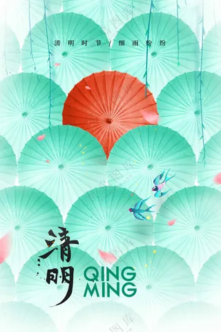 清明节日传统活动海报