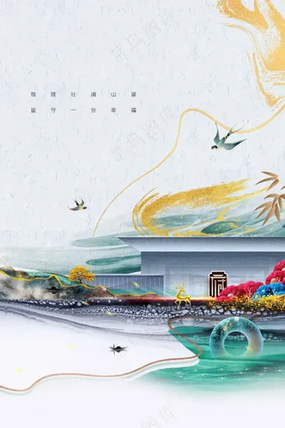 传统复古地产推广活动海报