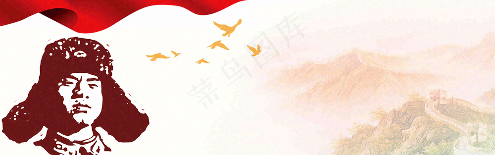 雷锋纪念日