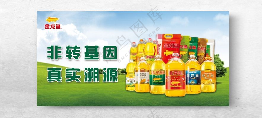 金龙鱼海报大米非转基因